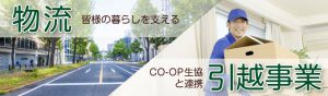 引越サービス