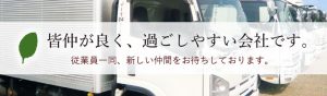 法人案内